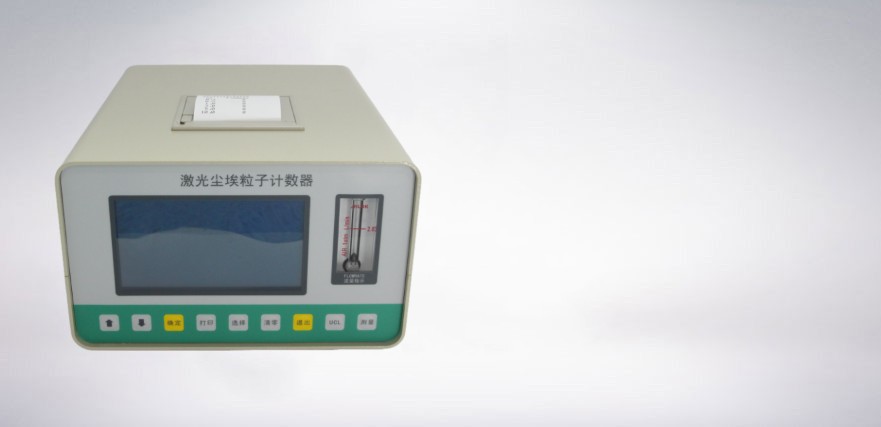 CLJ-E3016型激光半導(dǎo)體塵埃粒子計(jì)數(shù)器